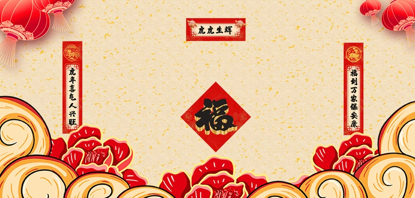 Background câu đối chất lượng cao sắc nét tinh xảo